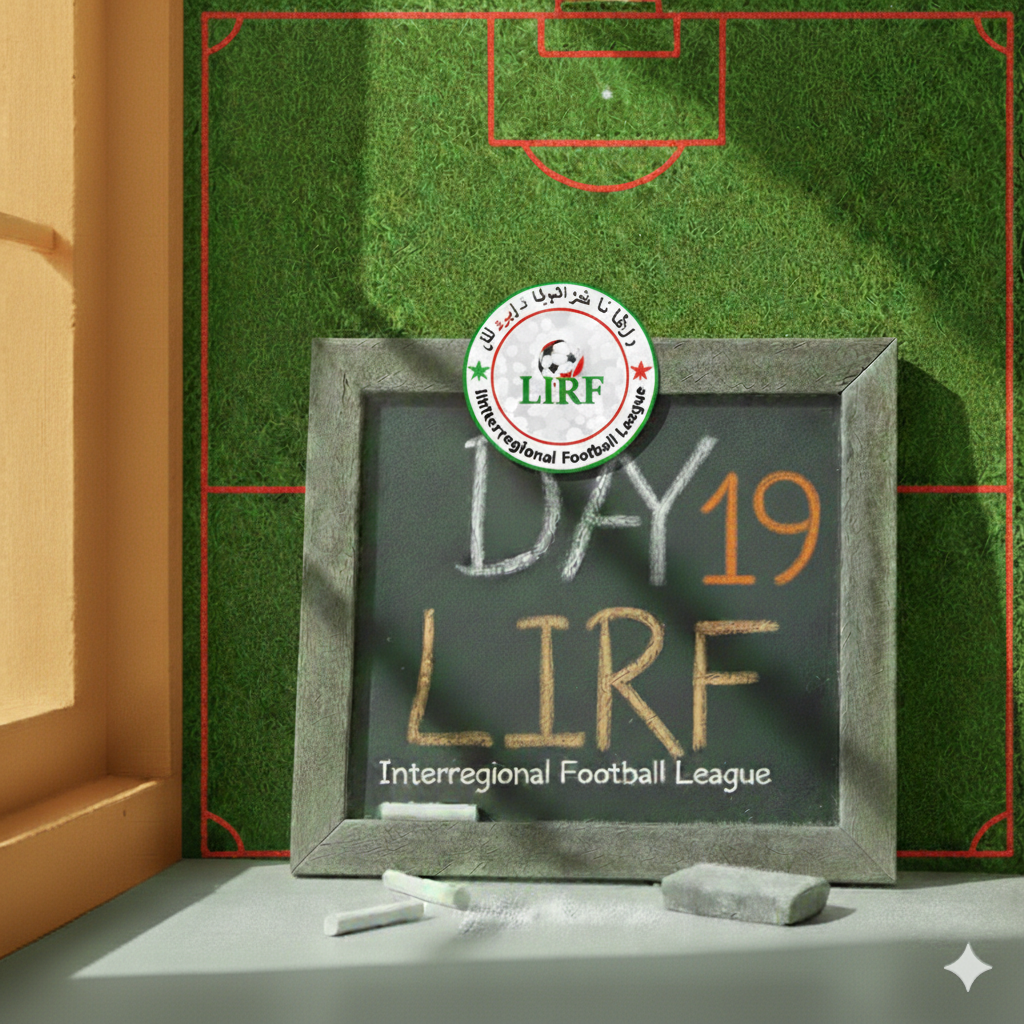 برنامج الجولة19 الخميس12فيفري