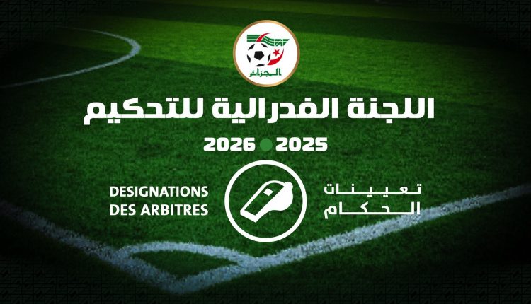 تعيينات حكام الجولة 20