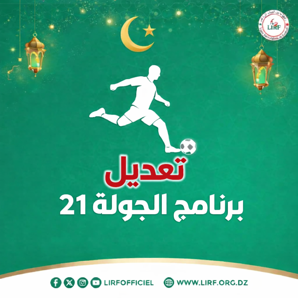 برنامج الجولة21معدل