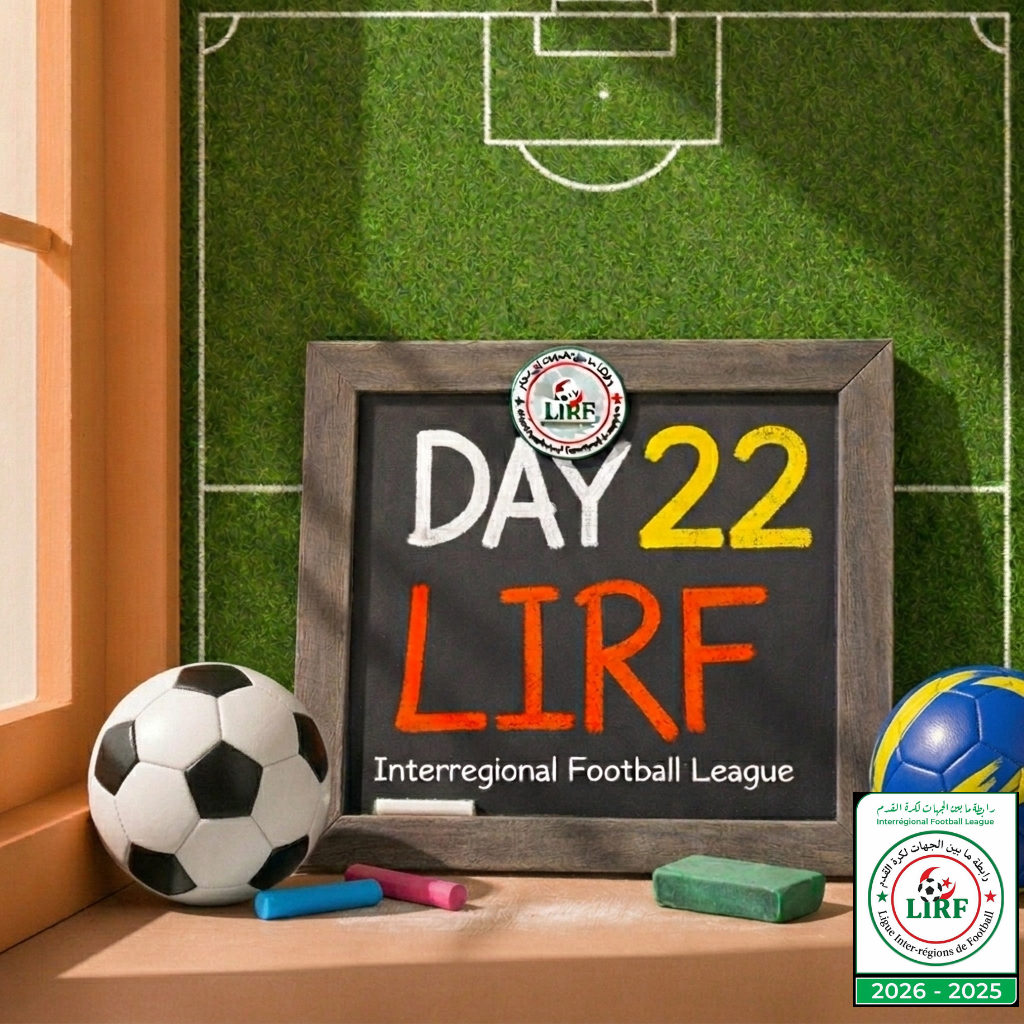 برنامج الجولة 22 