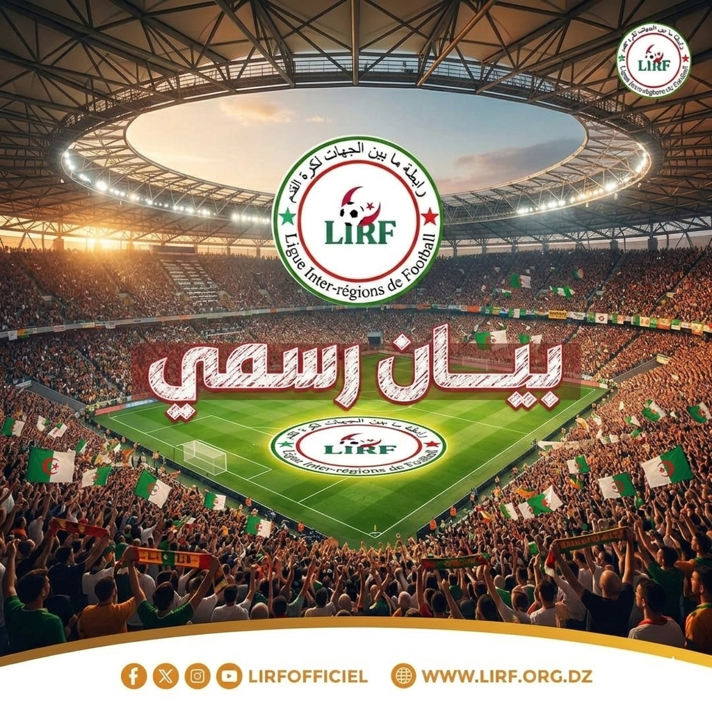 تأهيل ملعب الشهيد سي حمدان لاستقبال الجمهور