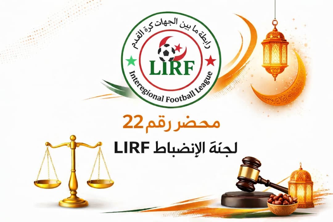 المحضر رقم 22