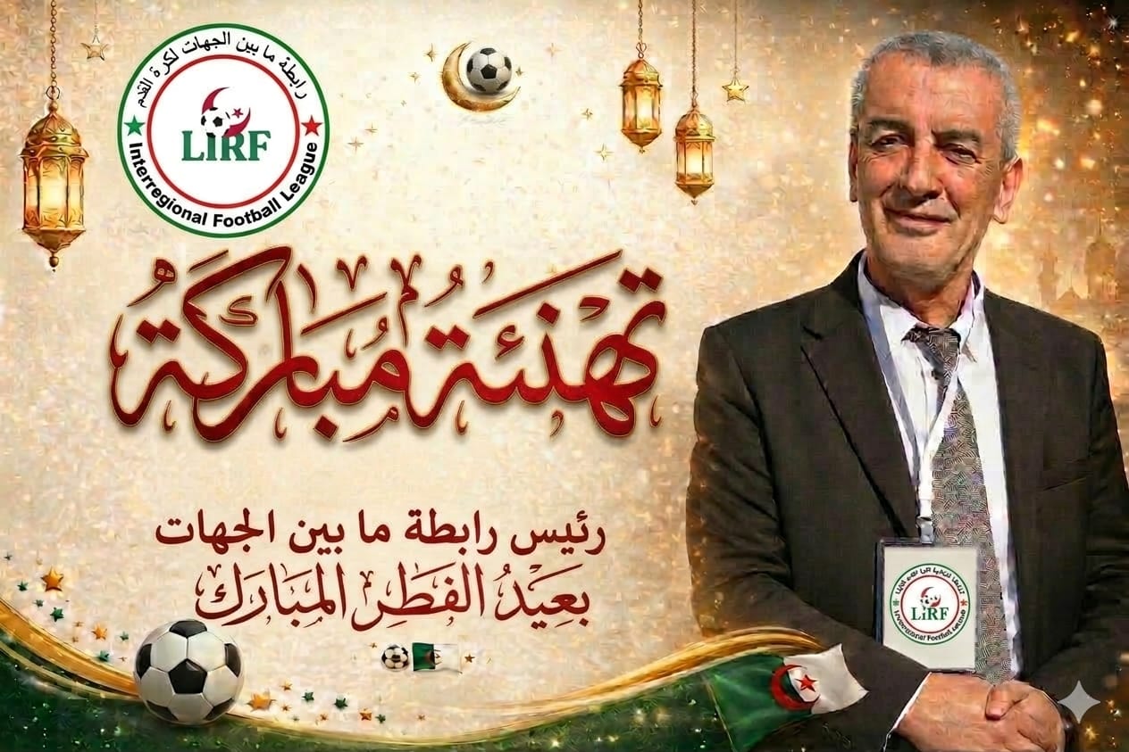 تهنئة عيد الفطر 