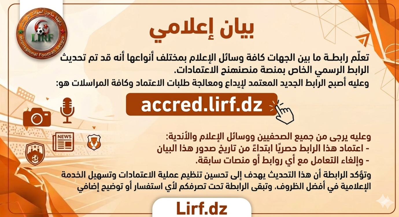 تغيير العنوان الإلكتروني لمنصة منح الإعتمادات