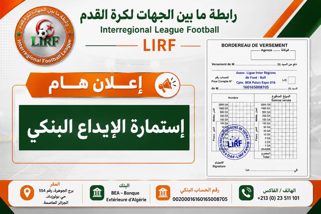 إعلان هام