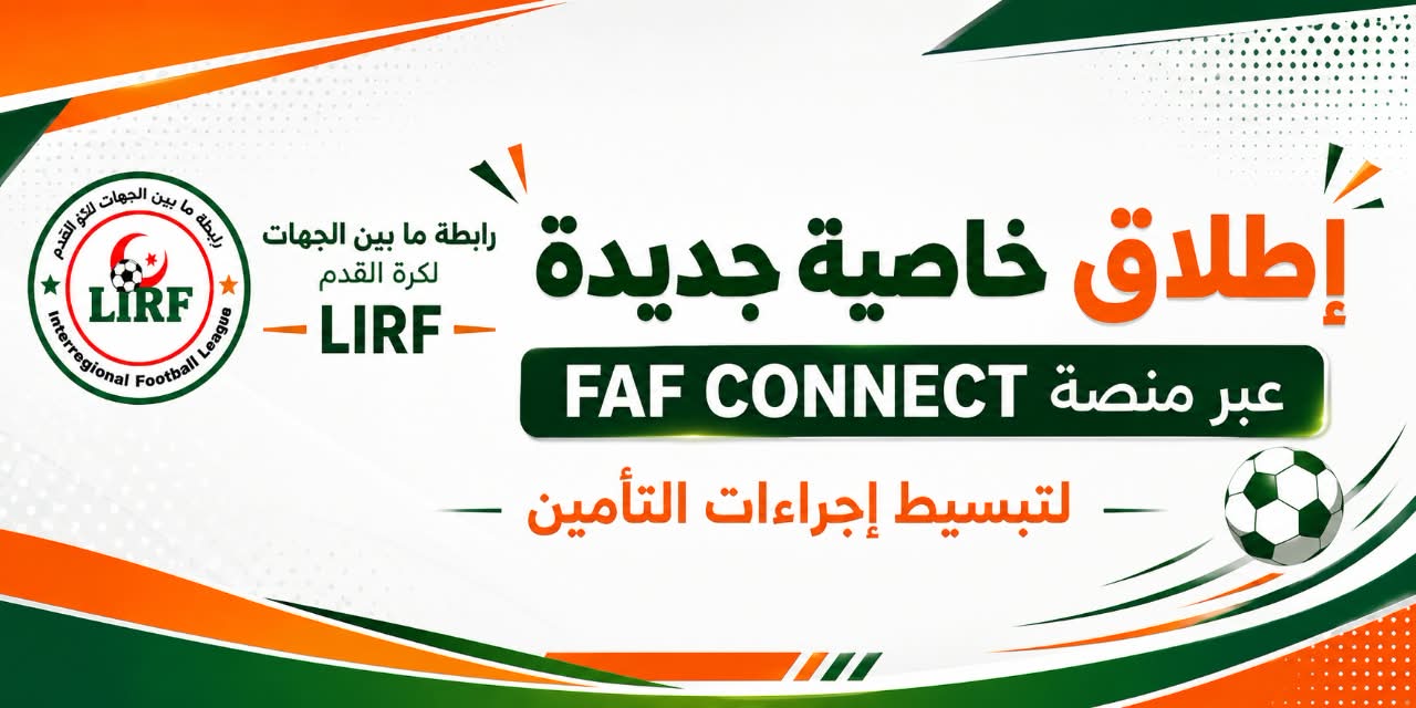 رقمنة وتبسيط اجراءت التأمين