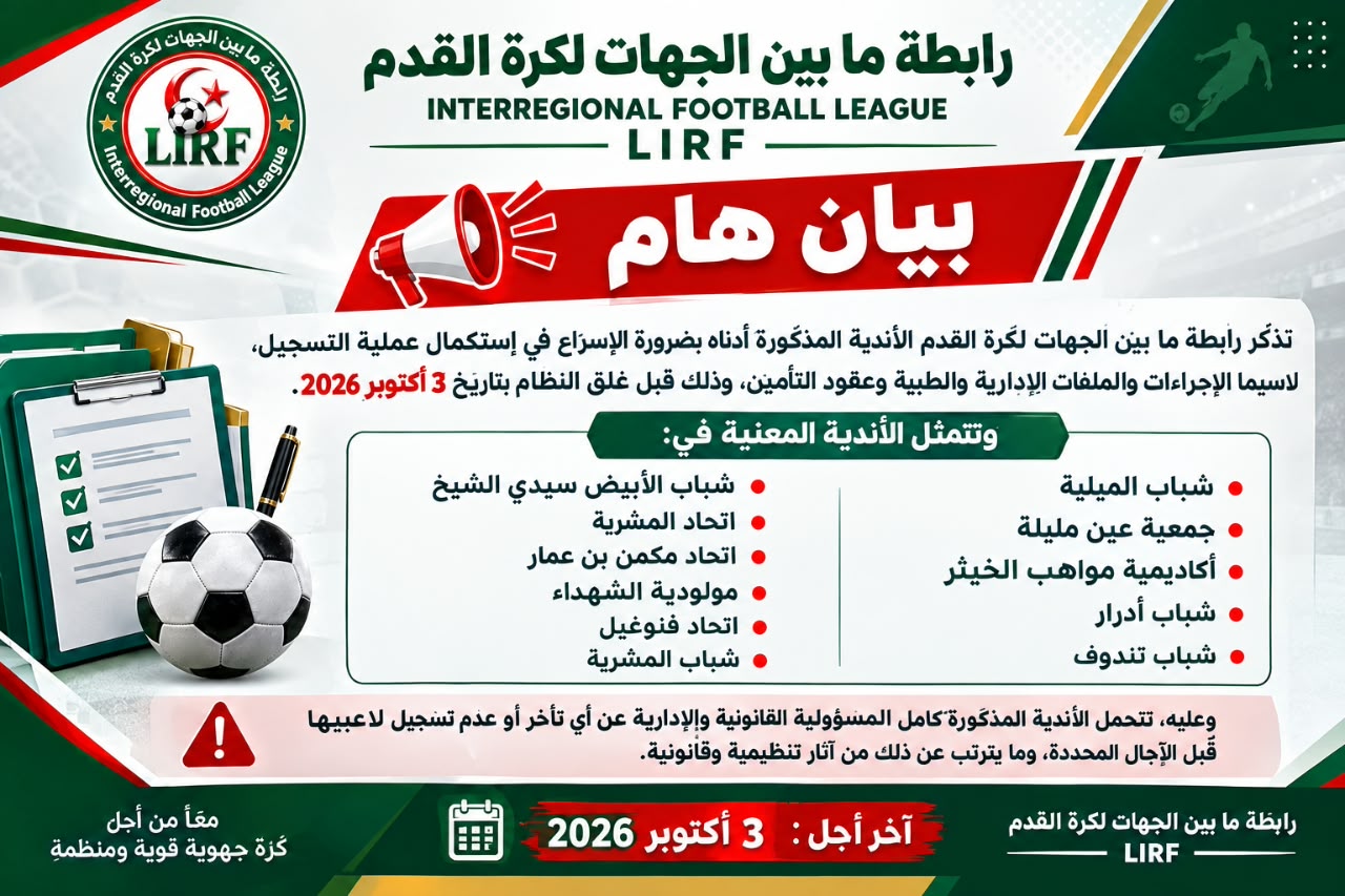 بيان هام