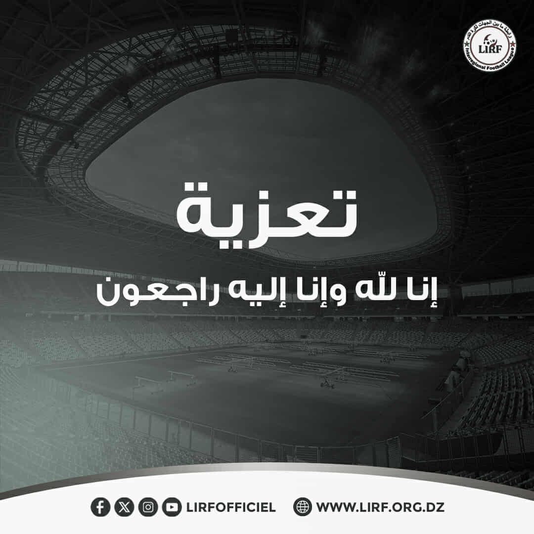 تعزية ومواساة