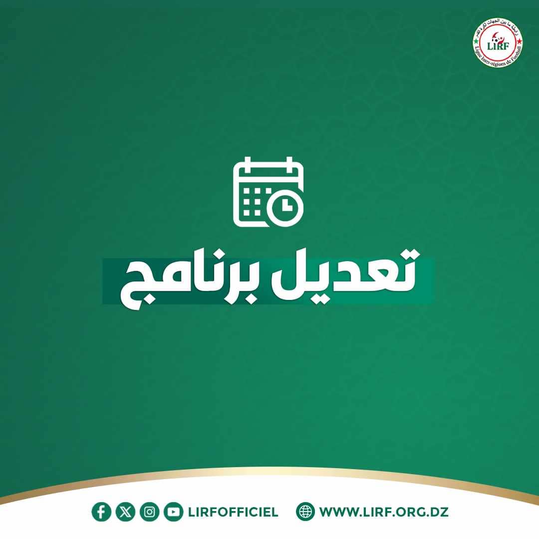 برنامج الجولة السادسة معدل