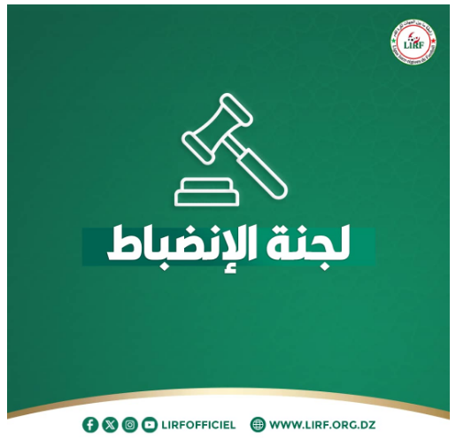 المحضر السادس للجنة الانضباط