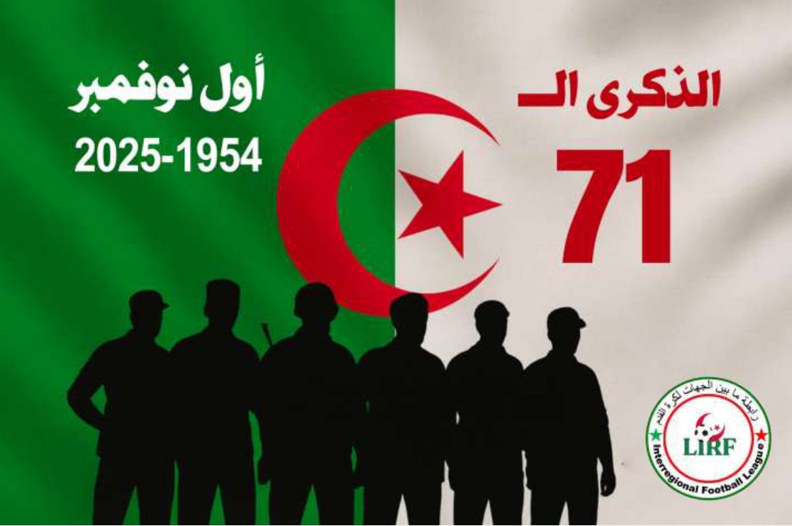 تهنئة بمناسبة الذكرى  الحادية و السبعين لاندلاع ثورة أول نوفمبر المجيدة