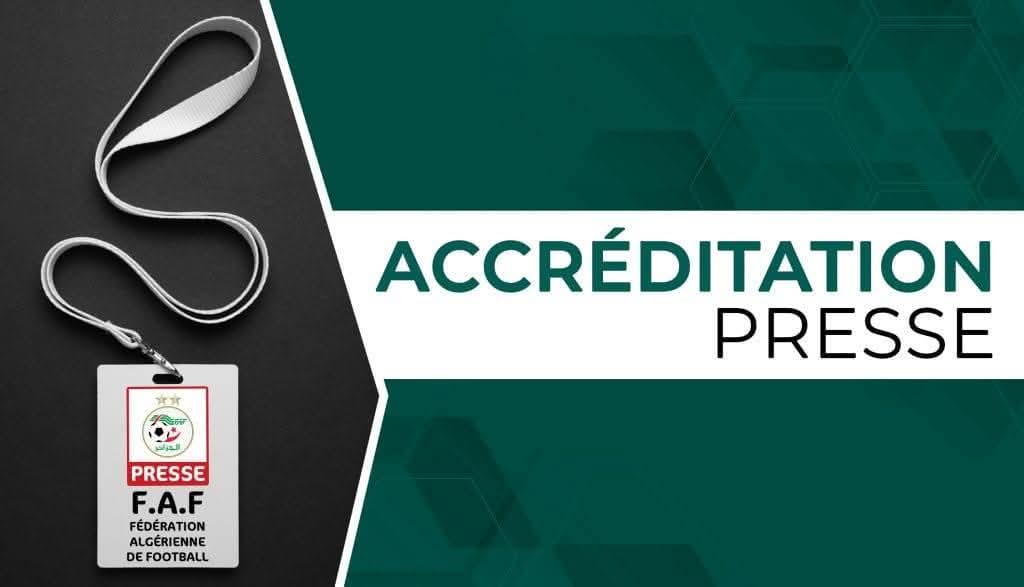 بيان لوسائل الإعلام