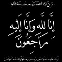 رئيس رابطة ما بين الجهات يعزي عائلة مولودية الجزائر