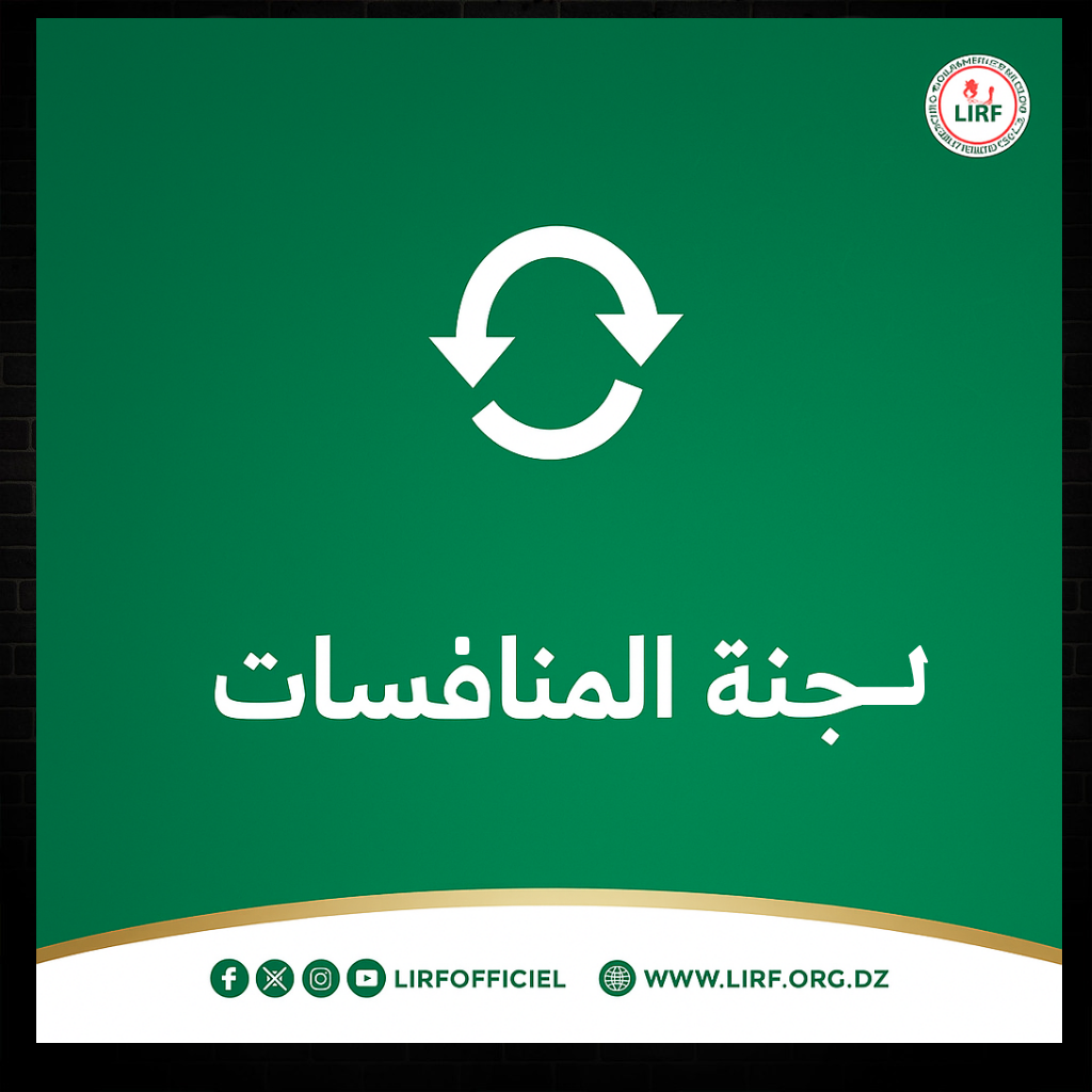 برنامج مباريات الجولة الثالثة