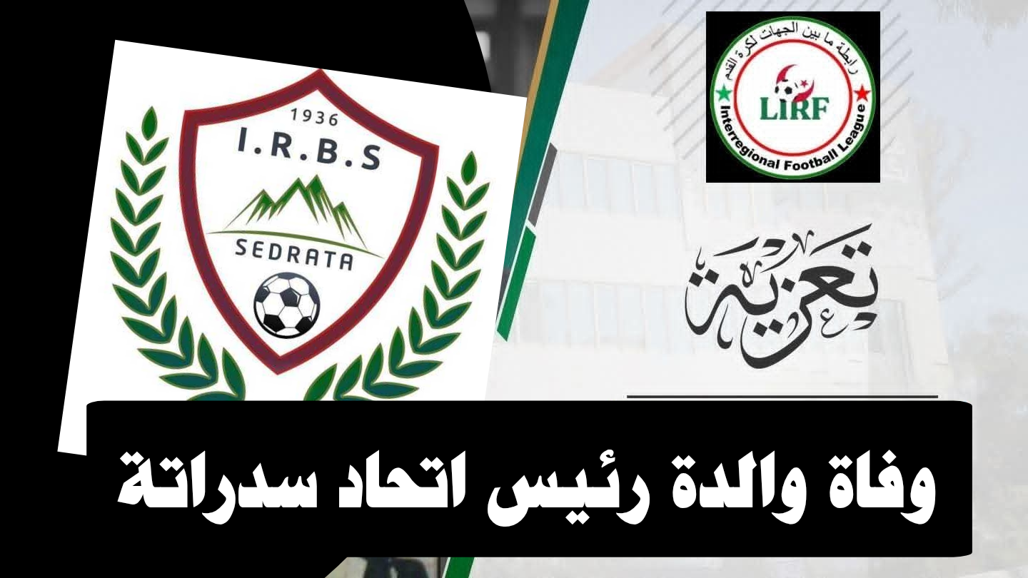 تعزية ومواساة